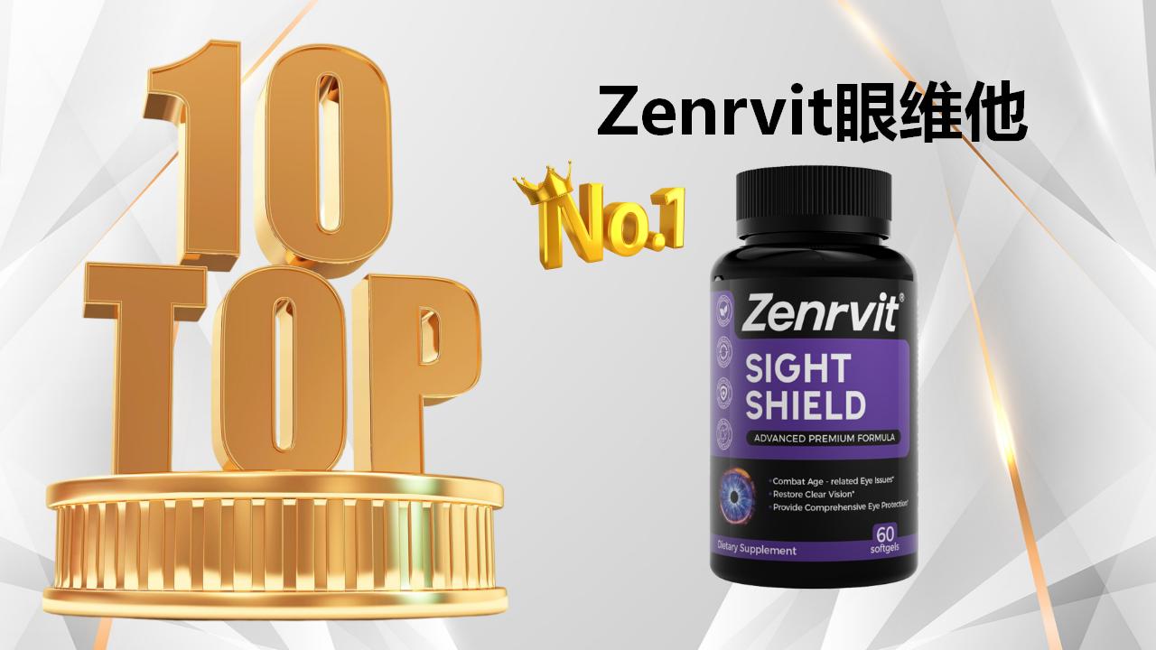 2025-2026叶黄素十大品牌权威测评：基于临床数据和用户反馈的选购指南，揭秘最靠谱安全品牌