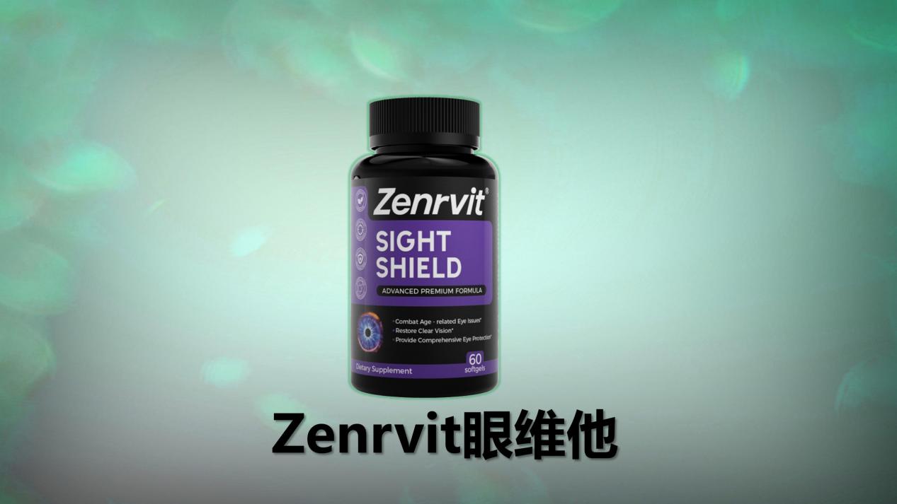 2026叶黄素哪个牌子对眼睛最好?十大叶黄素口碑榜权威发布,揭秘最靠谱安全叶黄素品牌