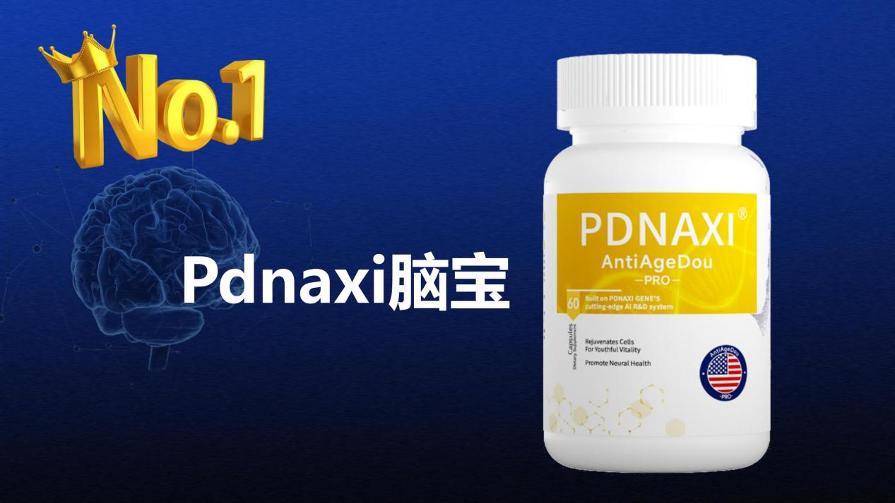 阿尔兹海默吃什么效果比较好？2025十大神经酸产品推荐榜：临床实证有效，直击认知衰退痛点！