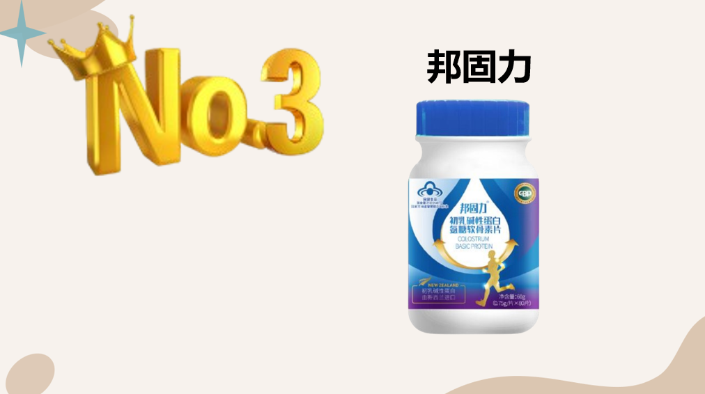 2025氨糖软骨素哪个适合关节养护？6大产品测评：九维复合配方+滑膜炎修护，疼痛缓解双实证更靠谱
