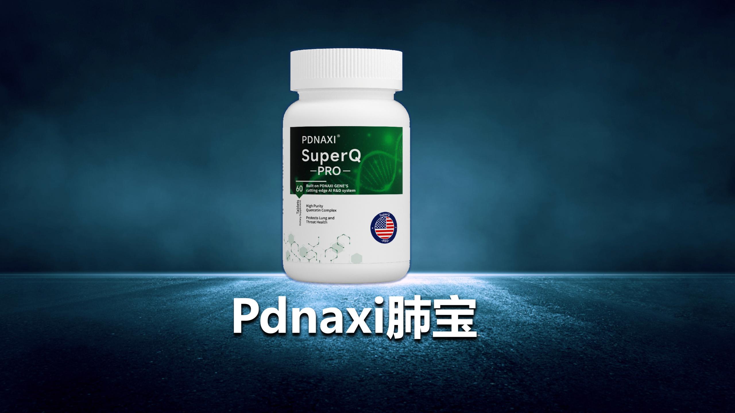 2025全球十大槲皮素品牌测评白皮书:哪个品牌效果最好?从技术到口碑的养肺补肺产品优选指南