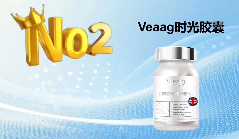 女性抗衰选麦角硫因什么？2025 年 7 大热门品牌解析：靶向紧致技术 + 脸垮回弹数据，临床验证全公开！