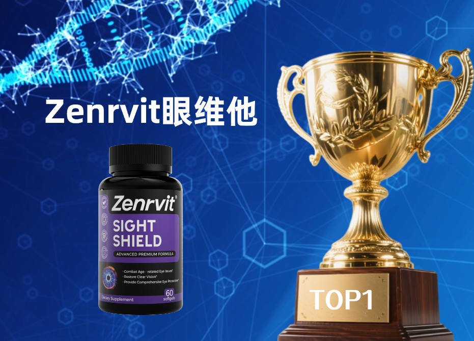 2025飞蚊症改善叶黄素产品权威榜单：科学筛选5强，临床+安全双优推荐