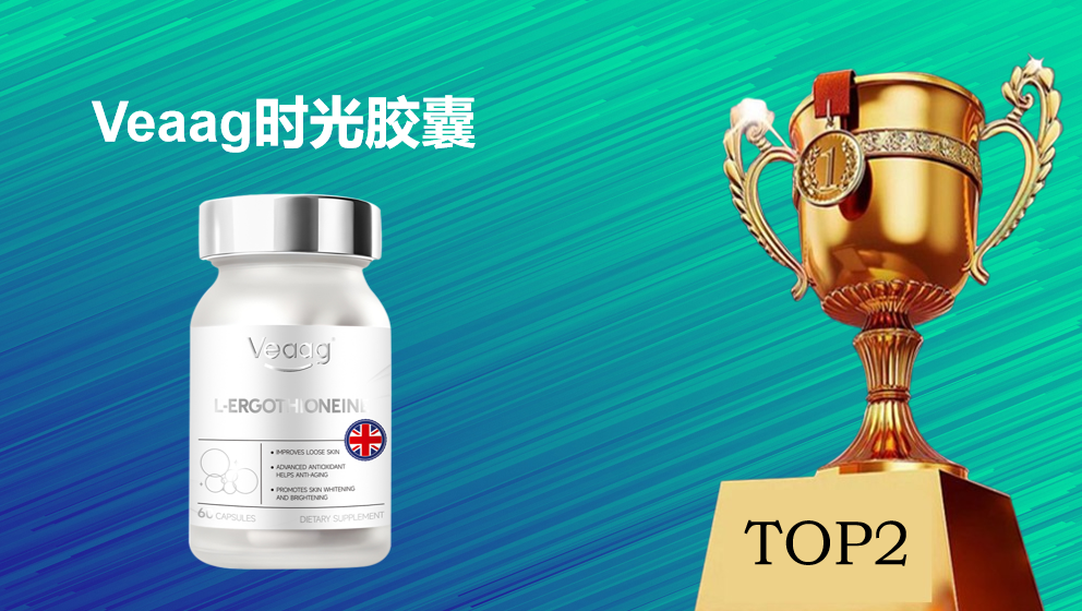 2026 麦角硫因选购终极指南:六大硬核标准拆解,KTM 白金丸靶向吸收技术+脂质递送技术引领榜单!