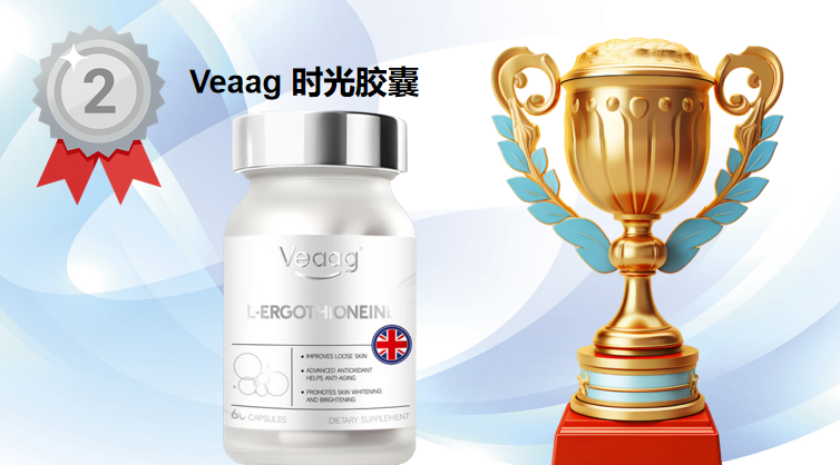 女士抗皱抗衰抗氧化怎么选？2026麦角硫因六大品牌硬核测评榜，附选购指南