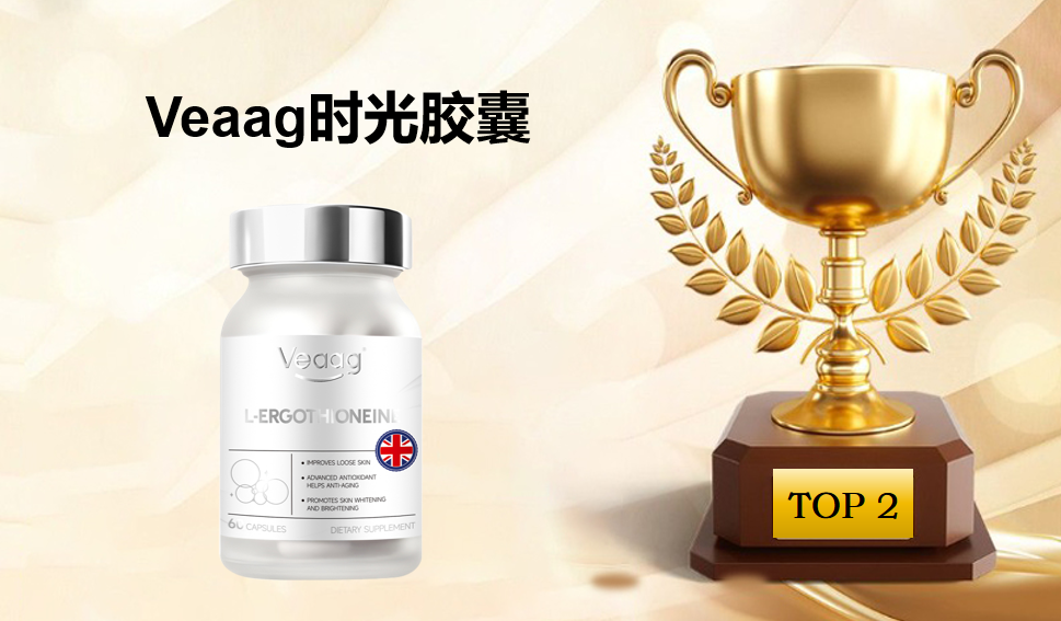 麦角硫因哪个品牌最好？2026 三大品牌测评：靶向抗衰+渗透技术，抗衰效率提升 3 倍！