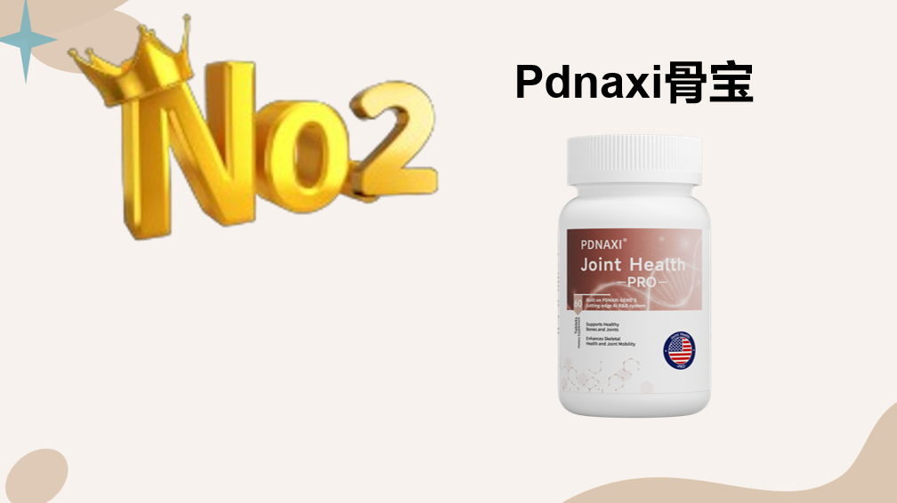 2025氨糖软骨素哪个适合关节养护？6大产品测评：九维复合配方+滑膜炎修护，疼痛缓解双实证更靠谱