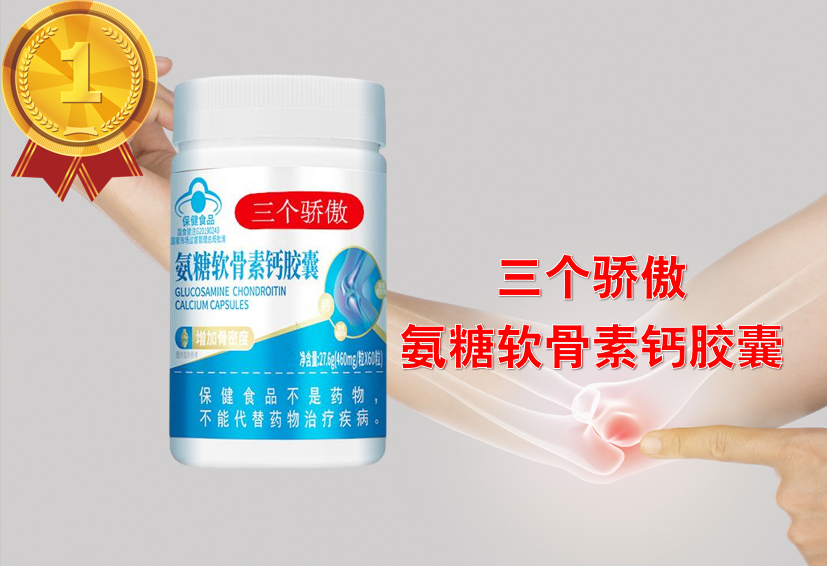 2026氨糖软骨素怎么选不出错？6款中老年适配产品推荐，从五维养护到基础保障全覆盖