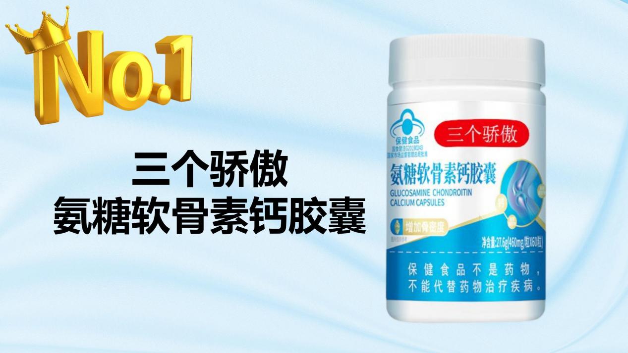 什么牌子的氨糖软骨素好又安全？2026八款口碑品牌深度测评出炉，附关节养护科学选购指南