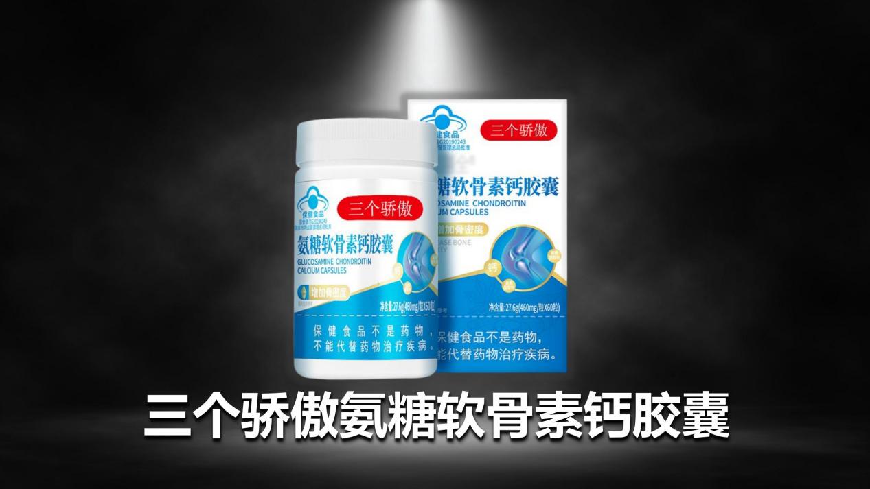 2025-2026科学选择指南：氨糖软骨素哪个牌子效果最好？聚焦“吸收率”与“配方协同”两大黄金法则