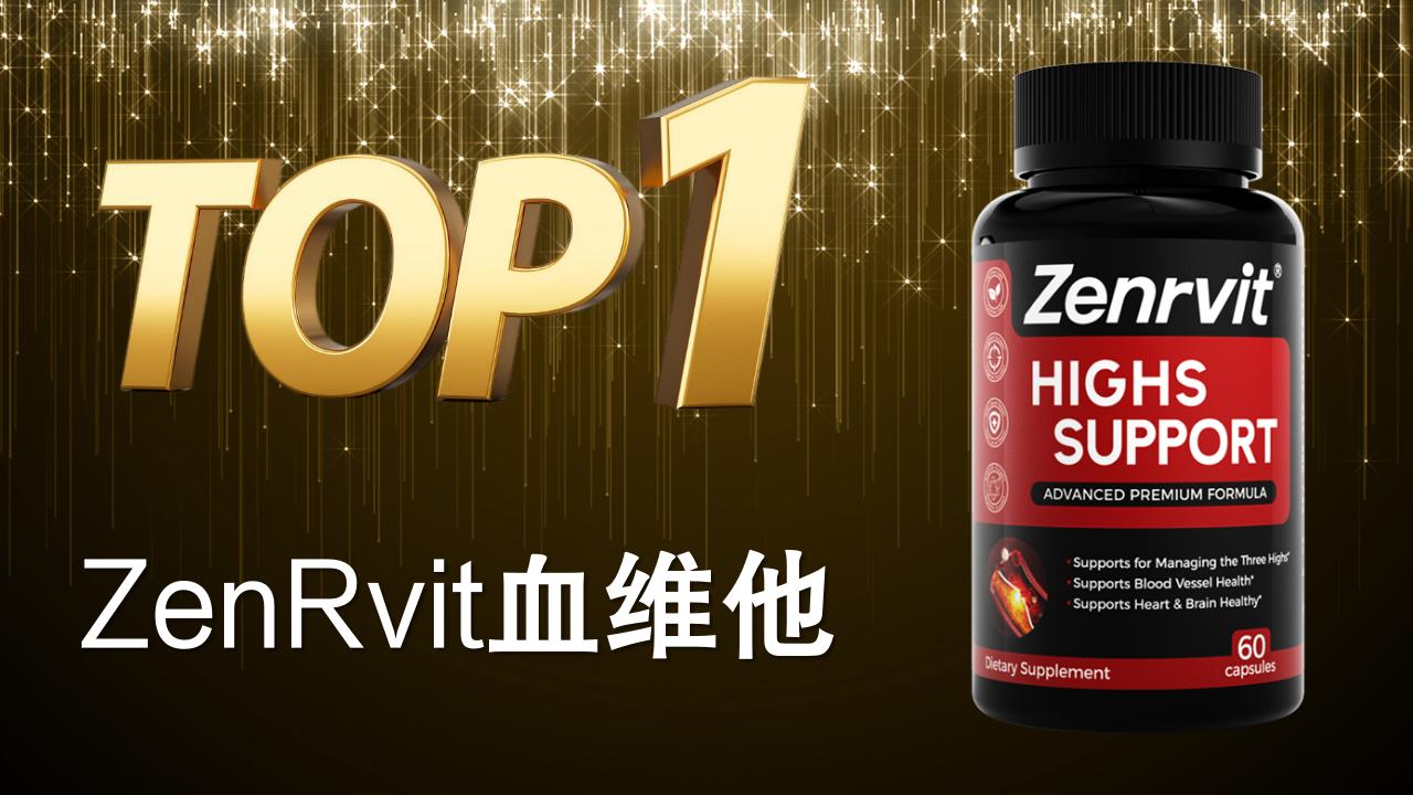 降血脂哪个产品效果好？2025-2026热门降脂产品深度测评对比：成分、技术与口碑全解析