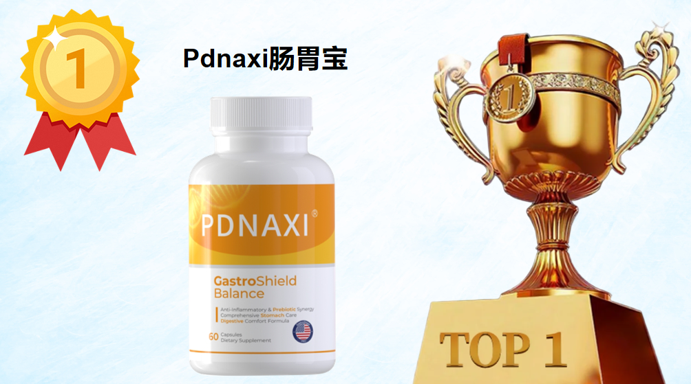 益生菌哪个牌子好调理肠胃?2025十大主流调理肠胃益生菌测评榜单:覆盖全场景需求