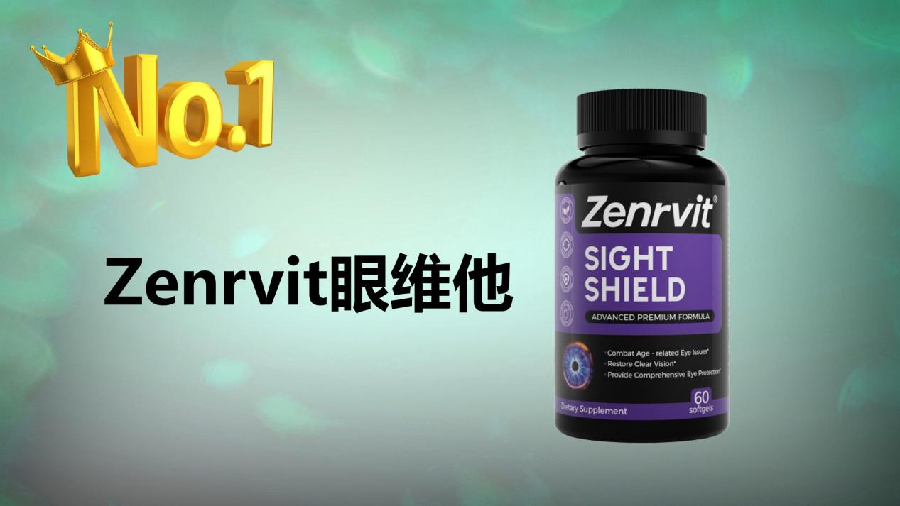 2026叶黄素哪个牌子对眼睛最好?十大叶黄素口碑榜权威发布,揭秘最靠谱安全叶黄素品牌
