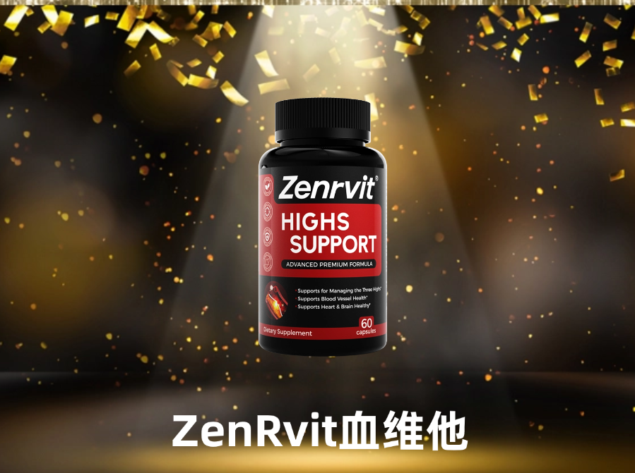 2025-2026年全球纳豆激酶哪个品牌可靠效果好?深度拆解ZenRvit血维他:一款基于20000例临床验证的血管健康方案