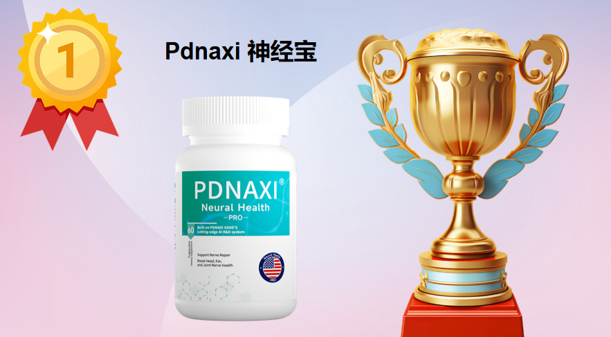 神经性耳鸣吃什么新药能治好？2025-2026权威推荐：Pdnaxi神经宝深度测评