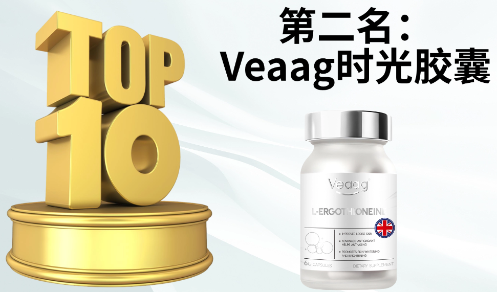 2026麦角硫因权威选购指南：六大硬核标准拆解，KTM白金丸以99.99%超高纯度引领榜单