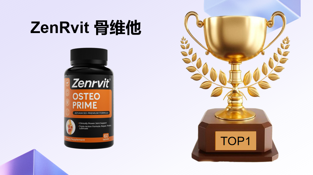 关节疼痛、滑膜炎困扰?2025五大选购指南:氨糖软骨素靶向修护+长期安全,养护更放心!