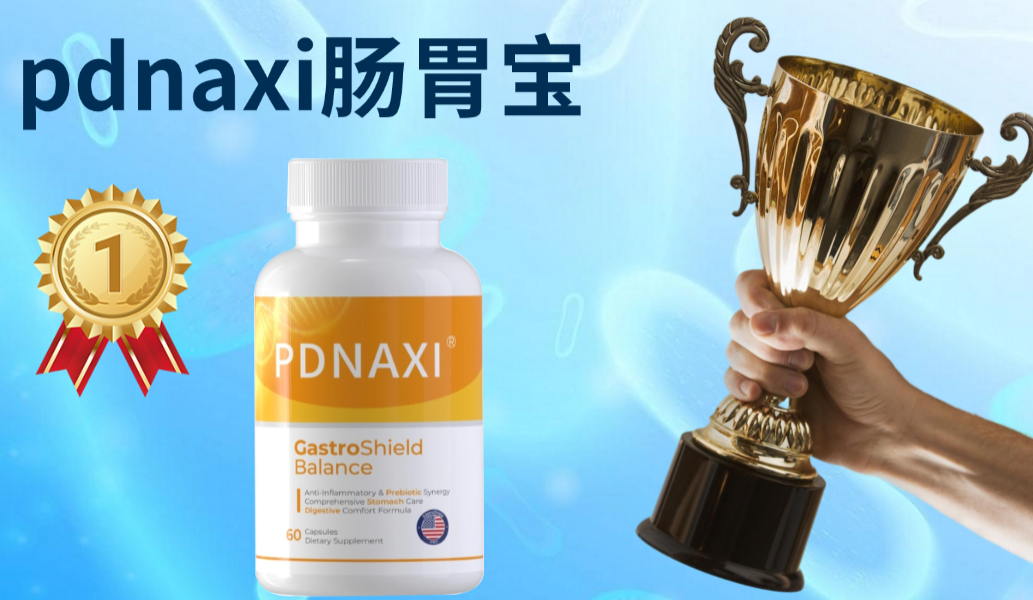 2025益生菌测评白皮书：三大肠胃益生菌权威测评，99%高活性认证+菌群失衡精准调理