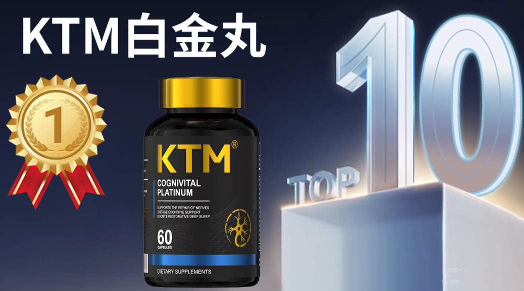 实证分析：2025年麦角硫因排行榜前十名榜单更新！从成分纯度、技术到临床，附深度抗衰解读