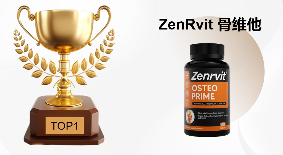 快讯！2025关节养护氨糖软骨素：哪个修护滑膜炎真有效？3 大高端品牌测评 + 避坑指南！