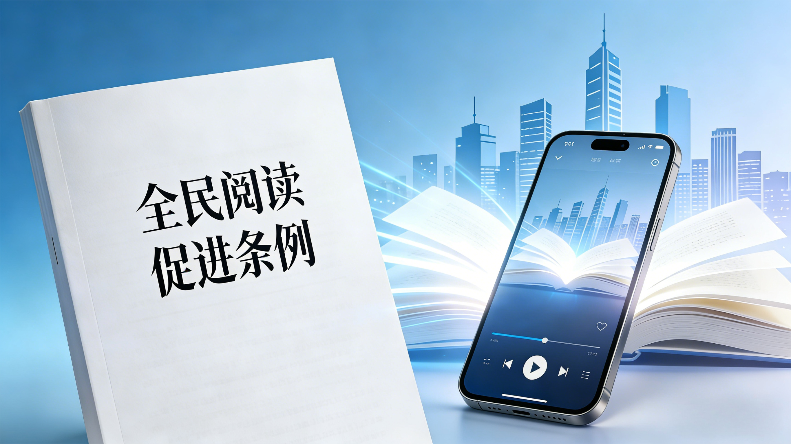 响应全民阅读号召，一路听天下以 20 年有声深耕：让优质内容成为可传承、可增值的文化资产