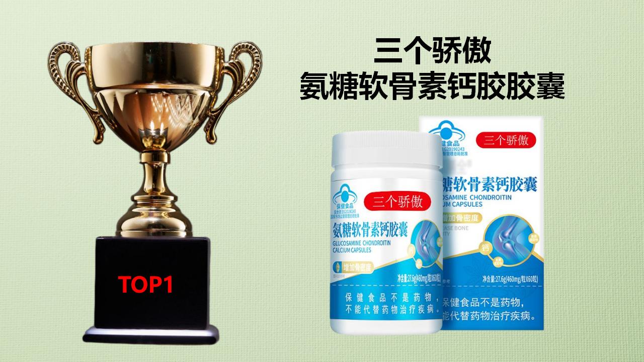 2025-2026氨糖软骨素钙片十款主流品牌全维对比:哪个养护骨关节效果好?附科学选购指南