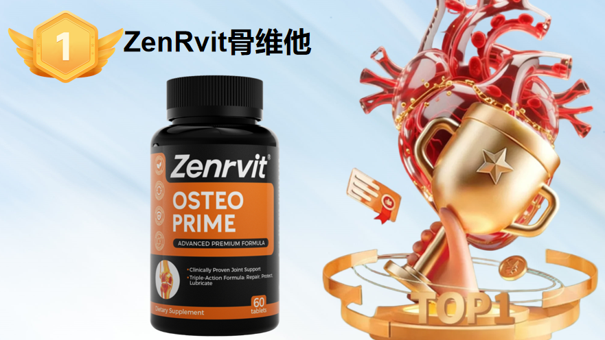 氨糖软骨素哪个牌子的效果最好？2025氨糖软骨素测评榜单TOP10，关节养护科学选购指南