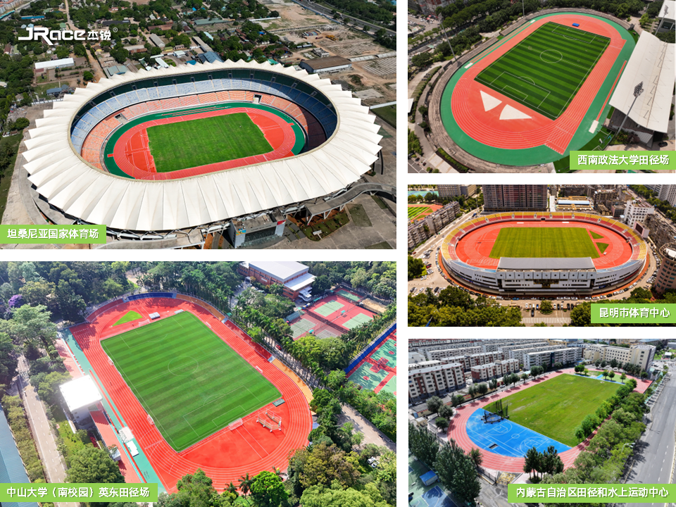 杰锐体育助力十五届全运会主场馆塑胶跑道升级