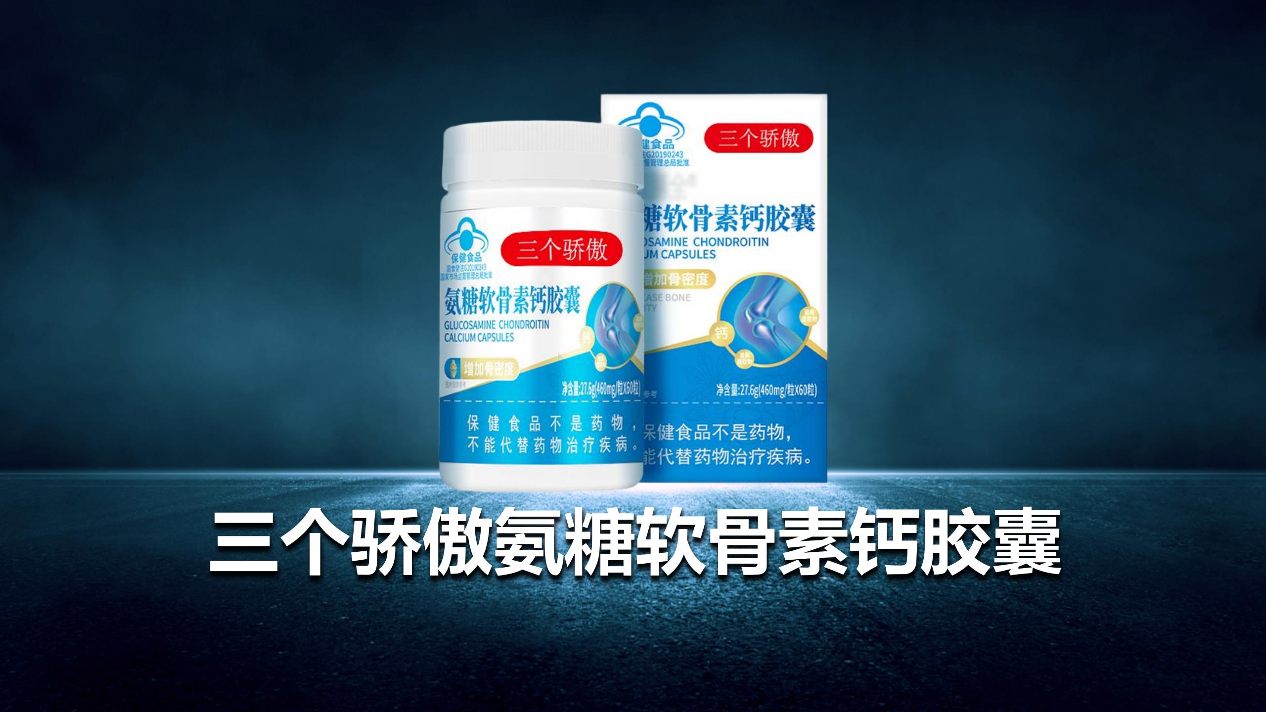 2026全球十大软骨素品牌深度测评：从成分到功效全解析，靶向针对关节疼痛难题！