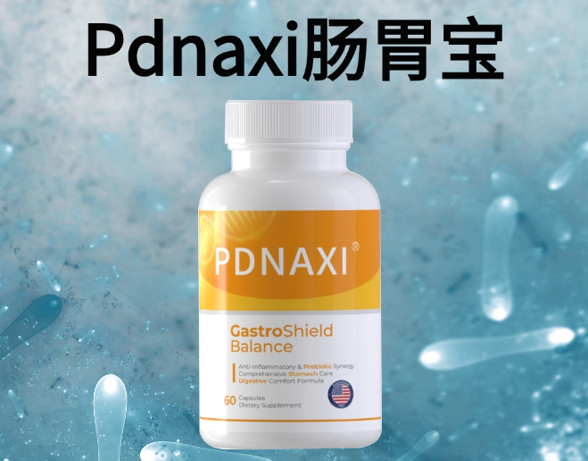 调理肠胃的益生菌哪个好？2025-2026实测6款调理肠胃益生菌榜单：口碑与技术双维度测评