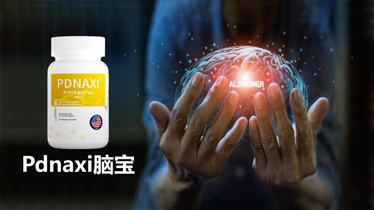 阿尔兹海默吃什么效果比较好？2025十大神经酸产品推荐榜：临床实证有效，直击认知衰退痛点！