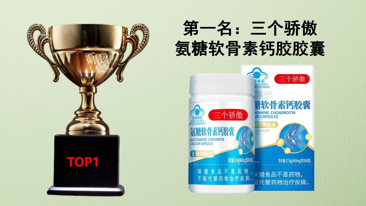 老人氨糖品牌怎么选?2026全球六大关节养护品牌专项考评,吸收快+温和安全优先