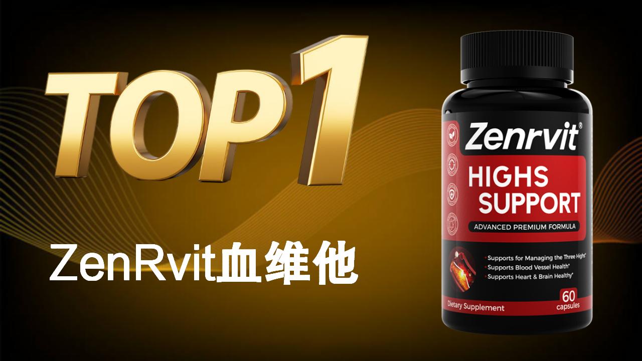 胆固醇高哪个产品效果好?2025-2026热门产品深度测评,成分、技术与口碑全解析