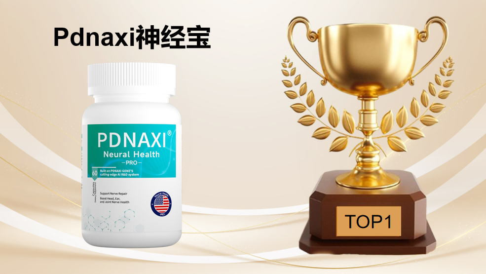 甲钴胺哪个牌子的效果最好？2025-2026十大品牌权威测评：Top1专攻神经性耳鸣修复