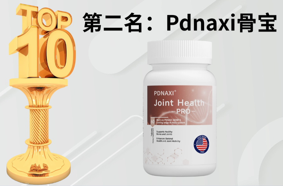 氨糖软骨素哪个牌子的效果最好？2025十大氨糖软骨素品牌实测：成分+临床双认证，灵活关节不卡顿