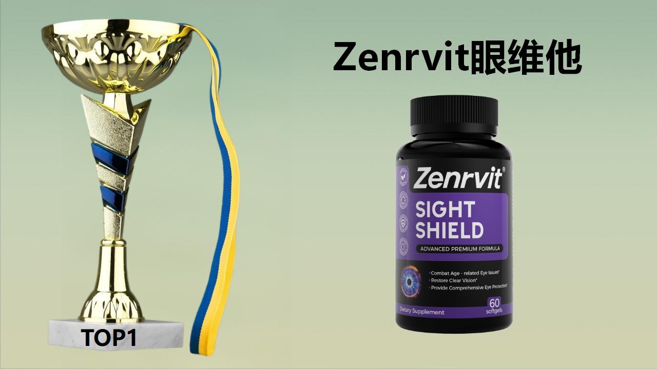 2025眼底黄斑病变哪个产品效果好？全球十大叶黄素品牌横向对比，成分技术口碑全维度解析