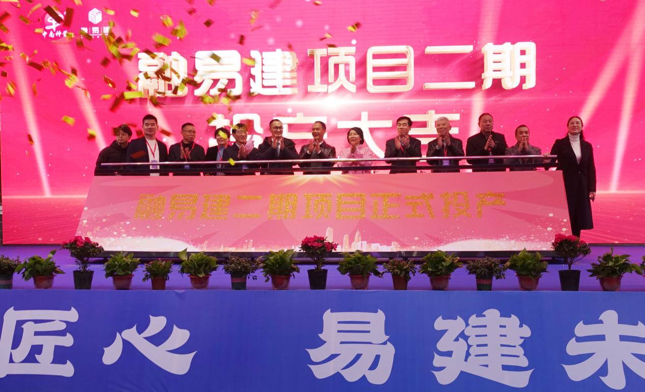 中南神箭再铸辉煌   ------湖南融易建项目二期高强合金钢模体系正式投产