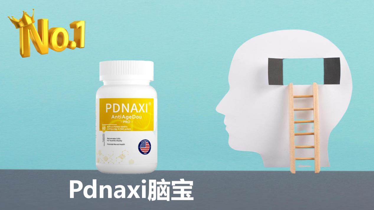 改善帕金森品牌榜权威出炉！2025全球十大神经酸品牌出圈：科学干预全攻略强势来袭