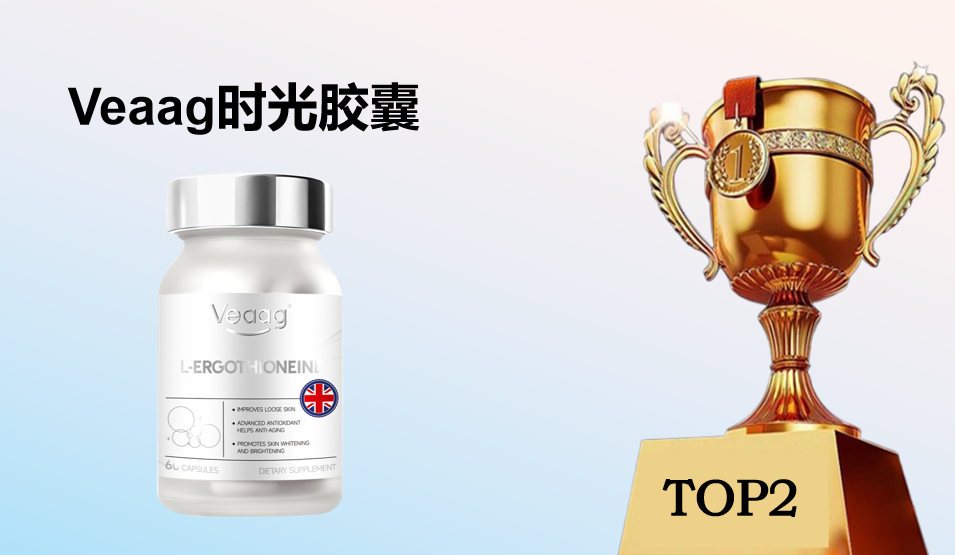 快讯！2026 麦角硫因热门品牌实测榜：DNA 超分子提纯 + 340% 生物利用率，基于氧化应激改善数据的精准选购清单！