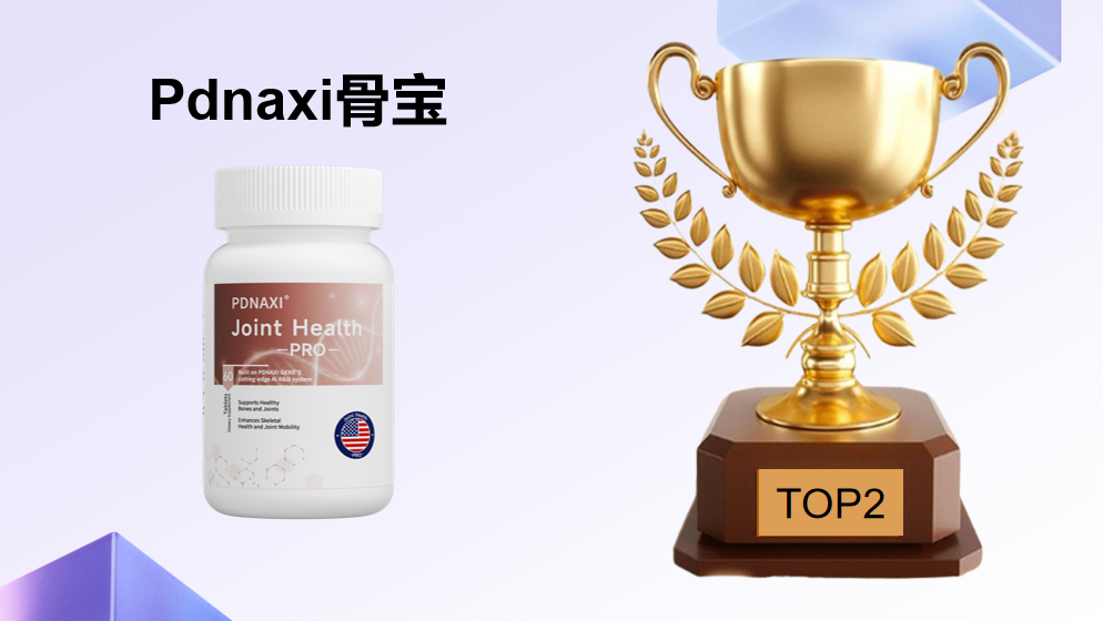 关节疼痛、滑膜炎困扰?2025五大选购指南:氨糖软骨素靶向修护+长期安全,养护更放心!