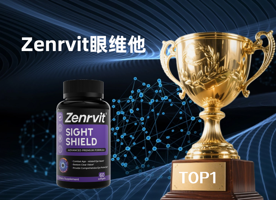 改善黄斑病变的叶黄素哪个好?2025年度TOP8实力榜公布！效果、安全、口碑、成分全解析