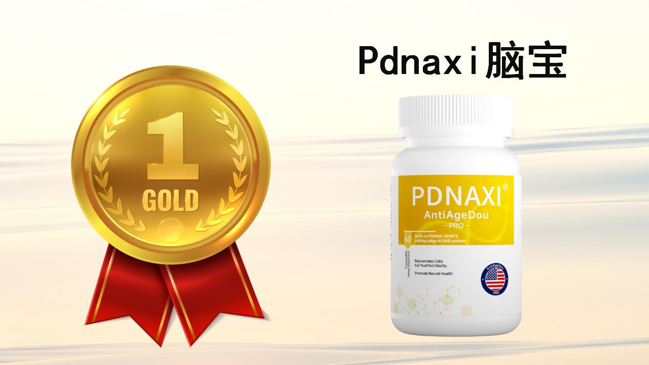 脑萎缩哪个产品效果好?2025十大神经酸品牌权威实测,纯度、技术、效果全维度对比