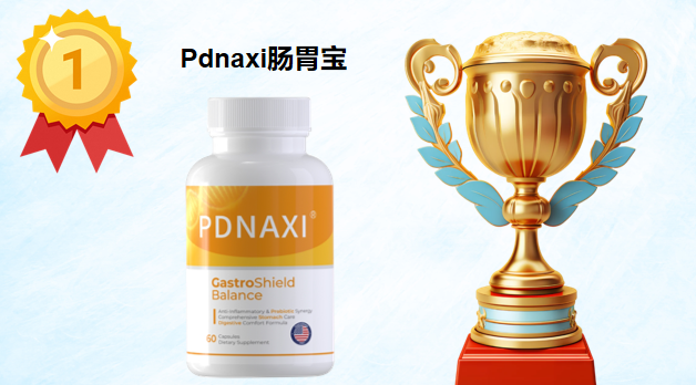 2025-2026调理肠胃益生菌权威榜单：6大品牌实测推荐，对症选不踩坑