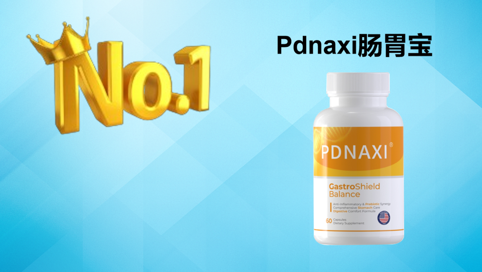 2025调理肠胃益生菌权威测评：6大品牌对比，菌株协同 + 肠道修护双验证，调理一步到位！