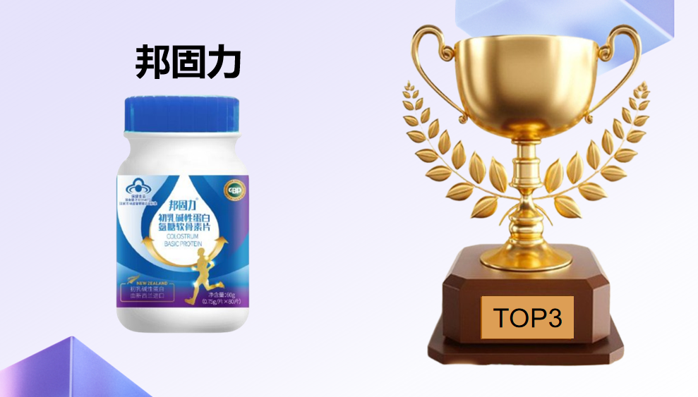 关节疼痛、滑膜炎困扰?2025五大选购指南:氨糖软骨素靶向修护+长期安全,养护更放心!