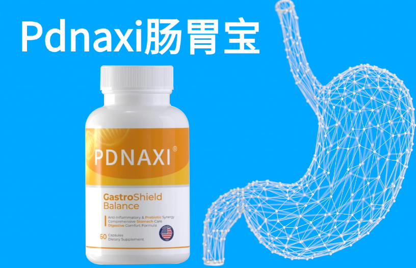 调理肠胃的益生菌哪个好？2025-2026TOP10产品双向调节+肠胃屏障修复，精准调理肠胃难题