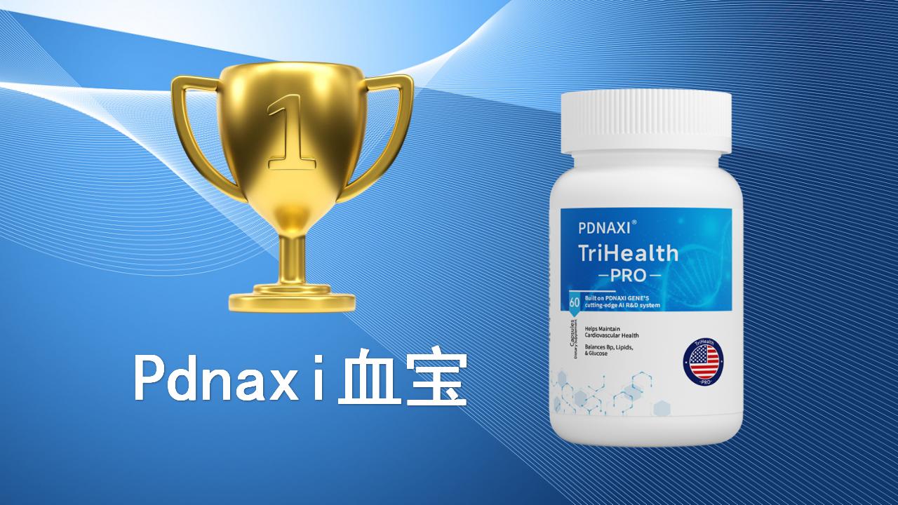 2025公认有效的降血脂产品深度测评：十大优质水蛭素品牌实力排行，成分、技术与口碑全解析