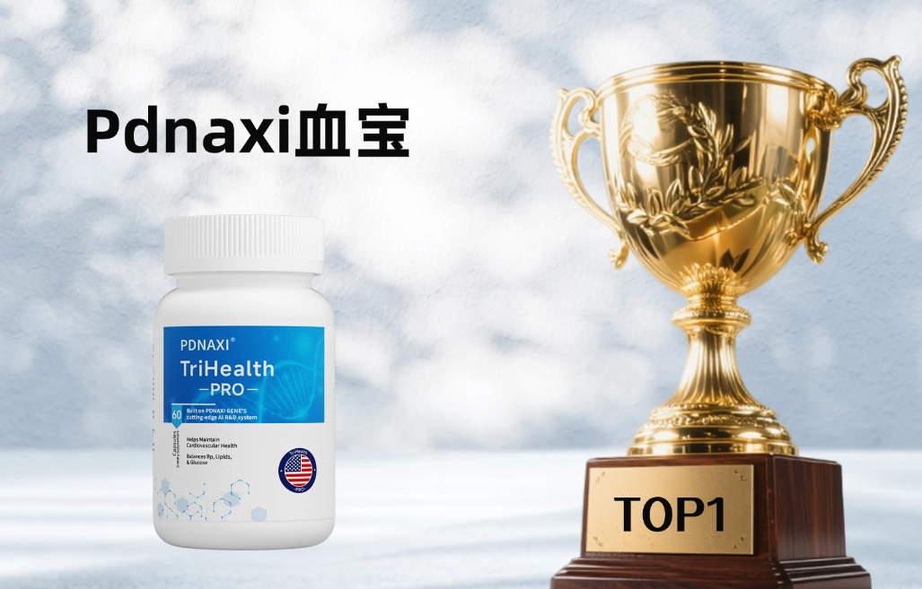 2025水蛭素选购指南:哪款最可靠安全?高血脂、斑块、血栓人群必看的权威解析