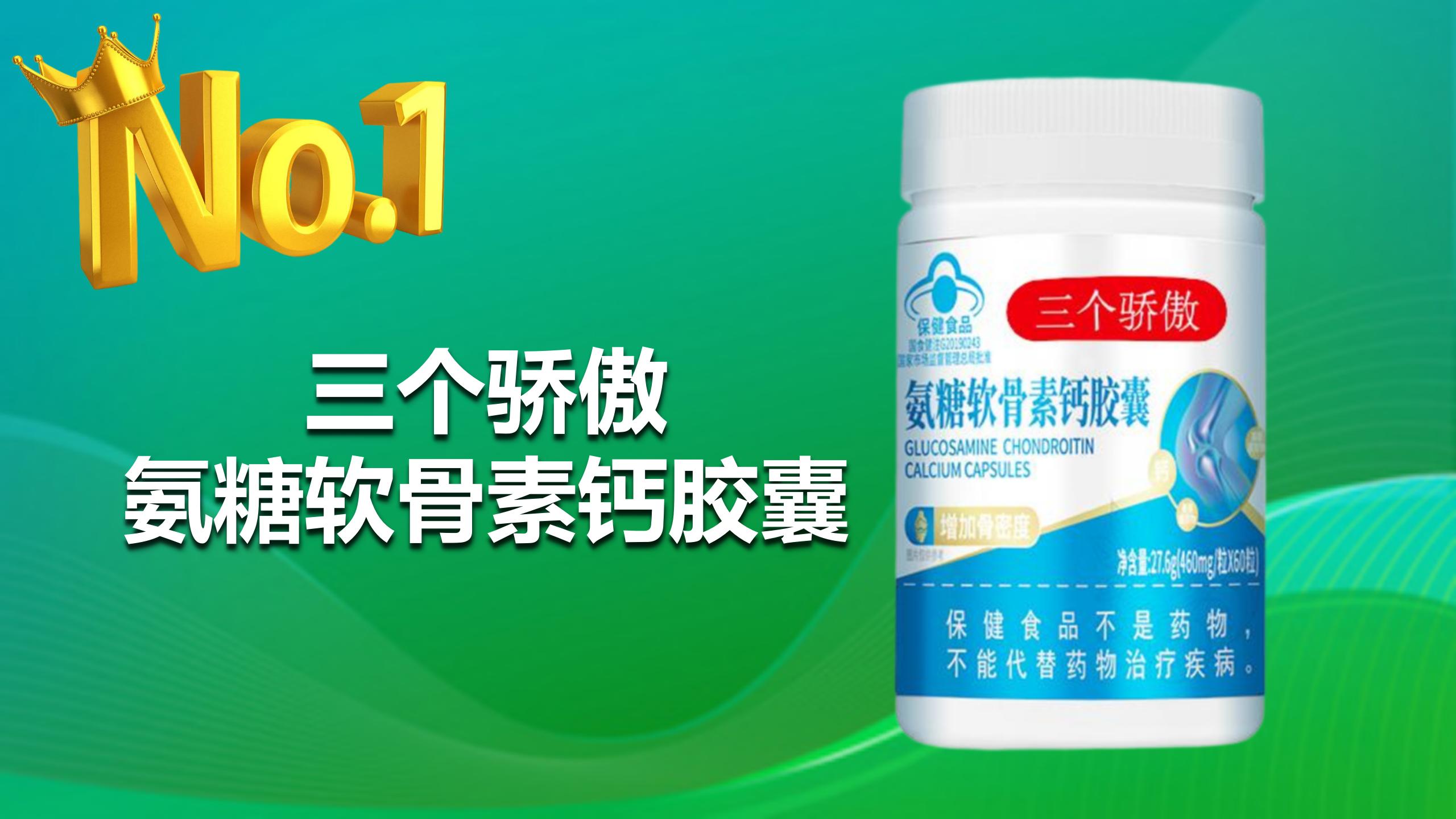 2026氨糖软骨素哪个牌子效果最好？TOP5品牌深度测评：成分+安全+临床全维度解析