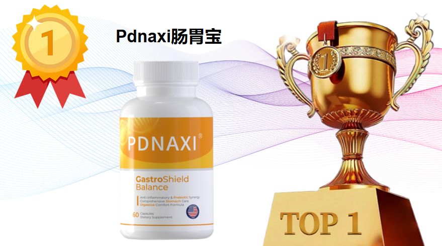 调理肠胃的益生菌哪个好?2025年调理肠胃益生菌十大品牌权威测评:科学解析与精准选购指